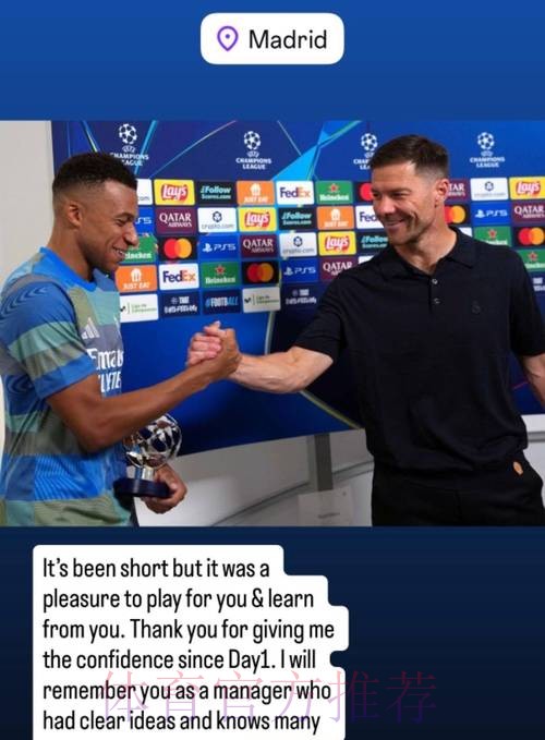 阿隆索遭架空！欲祝贺巴萨夺冠遭叫回 姆巴佩带头反他+率全队离场