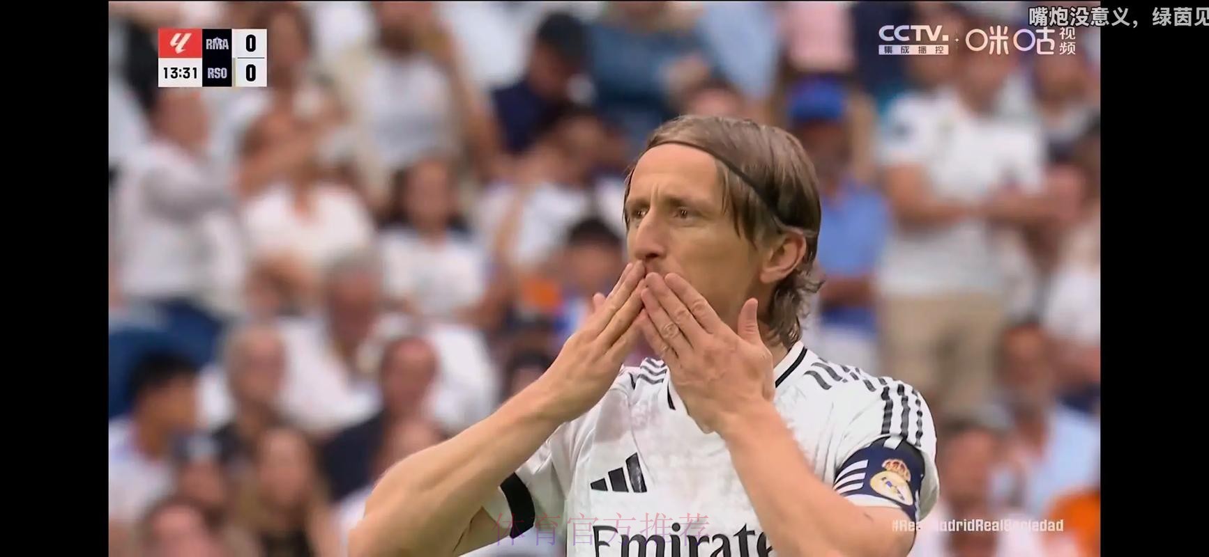 法媒：莫德里奇将与皇马续约至2023年