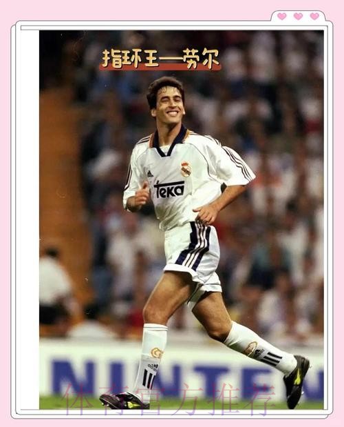 马卡:劳尔面临工作选择 皇马视他为天然接班人 马卡:劳尔面临工作选择 皇马视他为天然接班人